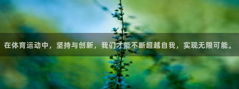 3377体育官网下载招商电话号码查询：在体育运动中，