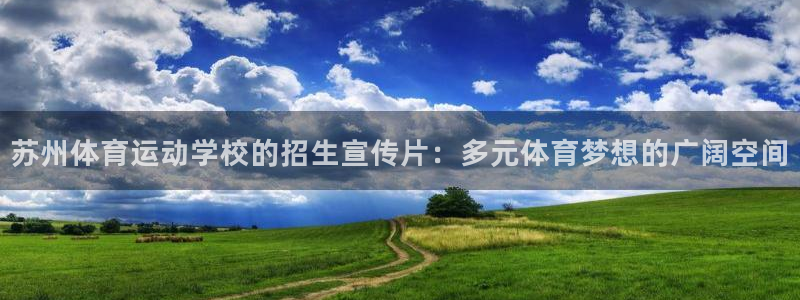 3377体育官网下载招商电话号码是多少号：苏州体育运